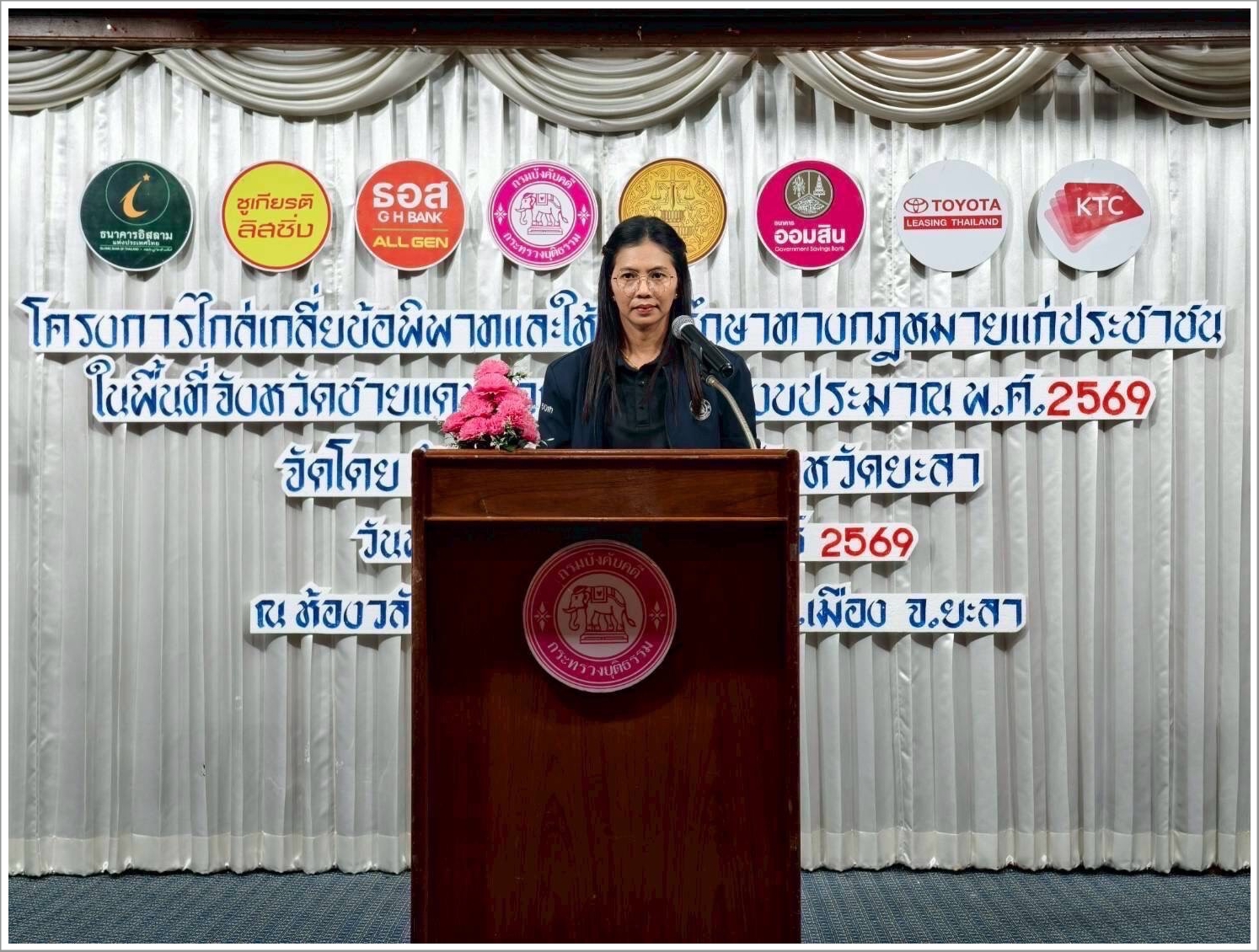 กรมบังคับคดีจัดโครงการไกล่เกลี่ยข้อพิพาทและให้คำปรึกษาทางกฎหมายแก่ประชาชน ในพื้นที่จังหวัดชายแดนภาคใต้ ประจำปีงบประมาณ พ.ศ. 2569 